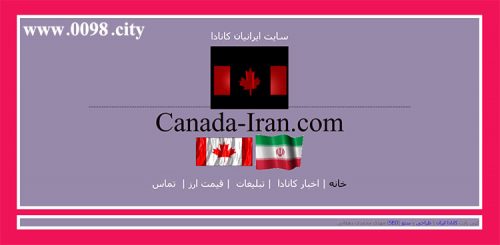 فروش سایت کانادا ایران بهترین انتخاب برای وکلای مهاجرت به کانادا،تحصیل در کانادا، ایرانیان مقیم کانادا و همه صاحبان کسب و کار ایرانی کانادایی