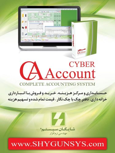 Cyber-Account-60x45-------------------------
