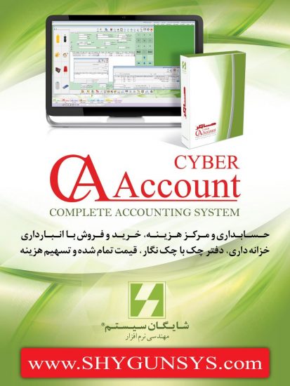 Cyber-Account-60x45-------------------------