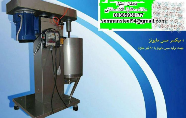 مایونز ۸۰ لیتری