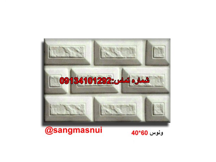 فروش قالب سنگ مصنوعی
