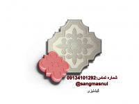 فروش قالب سنگ مصنوعی